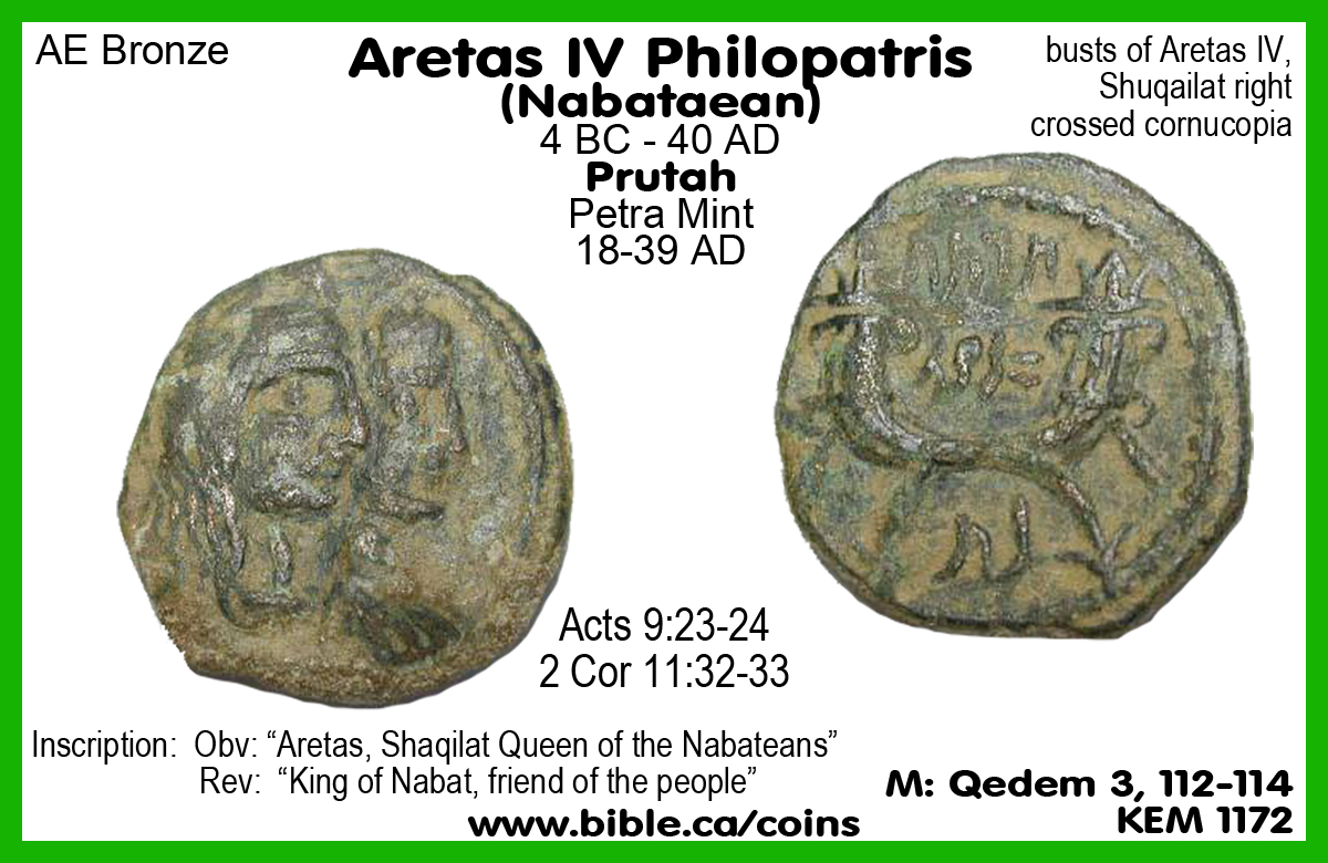 Coins of the New Testament that Jesus and the apostles used